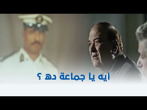 الباشا تلميذ | إيه يا جماعة ده ؟ دي دفعة عرابي 😅🤷‍♂️