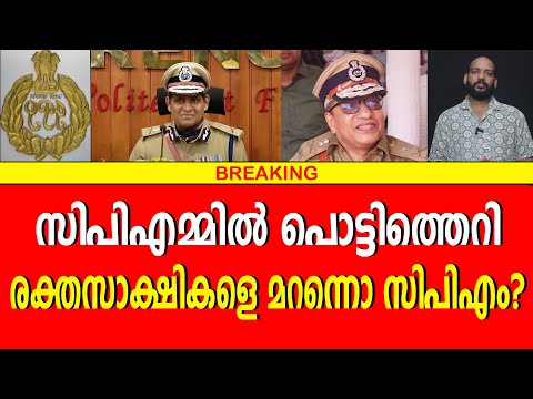 ഡിജിപി  യോഗേഷിനെ വെട്ടിയത് എന്തിന്   DGP? ||Bharath Live | RAVADA CHANDRASEKHAR | DGP YOGESH GUPTA|