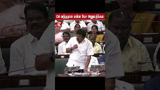 அன்னைக்கு நான் கை தூக்குனேன்   ஆனா   சபாநாயகரை சாடிய CPI MLA…