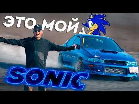 Как я построил тачку мечты. Та самая Subaru Impreza GC8 SONIC