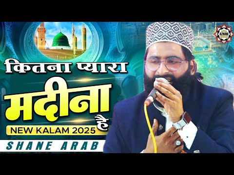 सबे मेराज पे सुपरहिट्स कलाम 2025 | Shane Arab Moradabadi | Kitna Pyar Madina Hai Kalam 2025 HD