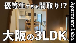ほぼ完璧な間取り！？二列配置キッチンや完結ランドリールームのあるお家【物件紹介/3LDK】