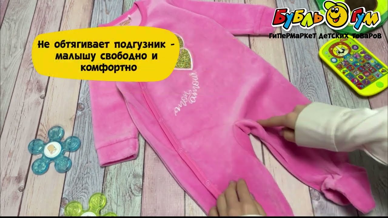 Комбинезон Lanson Kids Mon amour Сердца со ступней велюровый розовый - видео Комбинезон Lanson Kids Mon amour Сердца со ступней велюровый розовый - видео