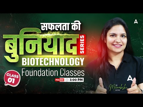 Biotechnology Foundation Classes 2025 | IBPS AFO, UPSSSC AGTA, FCI | By Meenakshi Mam