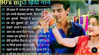 90’S Old Hindi Songs💘 90s Love Song💘 Udit Narayan, Alka Yagnik, Kumar Sanu 🥰 Hindi Jukebox Songs