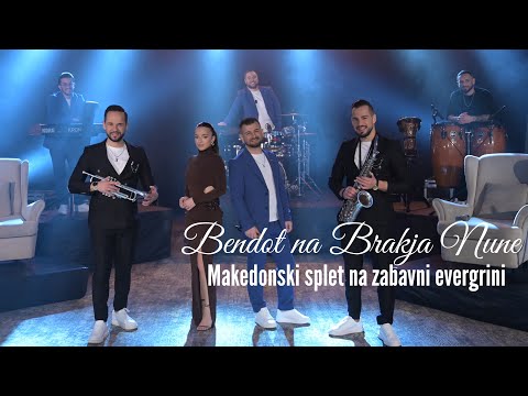 Makedonski Splet na Zabavni Evergrini • Bendot na Brakja Nune • 25&#39;minuti • 2025 • Vo živo