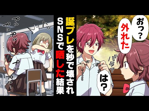 【漫画】誕生日プレゼントのネックレスを目の前で破壊した彼氏をボコった友人。「SNSで晒してやる！」結果...→「怒られたらどうしよう...」対人関係を恐れていた私の前に...