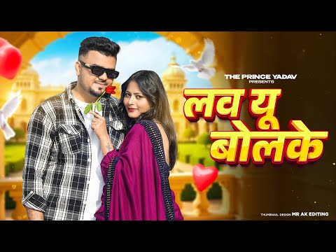 Love You Bolke (लव यू बोलके) | Harjeet Deewana | Peehu Yadav | Latest New Haryanvi Song 2024