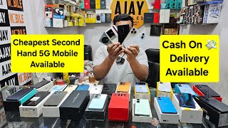 Cheapest Second Hand 5G Mobile Available | Old Mobile Phone Available | Used Second Hand Mobile | 📱 