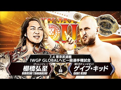 【新日本プロレス】棚橋弘至 vs ゲイブ・キッド 煽りVTR【IWGP GLOBALヘビー級選手権試合／2025.7.4...