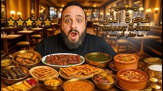 اغلى مطعم مصري يستاهل؟ 🥘💵 المنيو من شجرة الدر 🥩