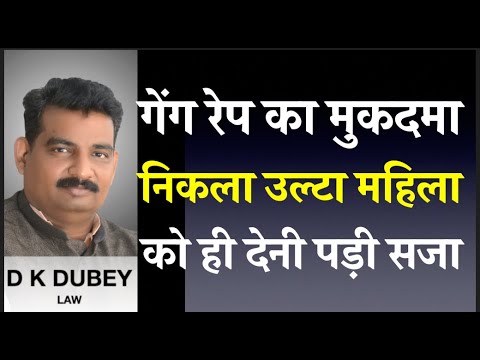 मुकदमा निकला उल्टा महिला को ही देनी पड़ी सजा