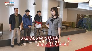 Ep.107 일본 유니폼 판매 1등 회사 직원들의 유니폼 OOTD_유니폼넥스트 다시보기