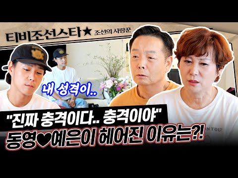 [#조선의사랑꾼] (30분) 김학래♥임미숙 부부의 아들 장가보내기 프로젝트는 이대로 실패..?!😲 #TVCHOSUNSTAR (TV CHOSUN 250922 방송)