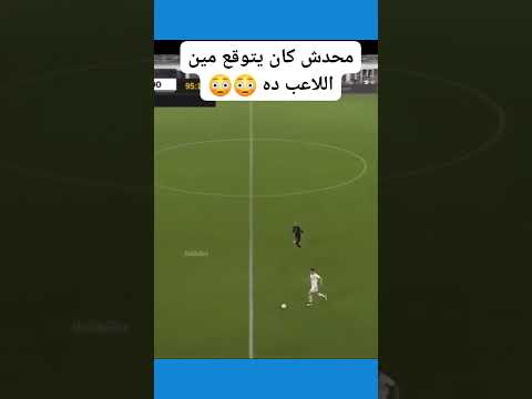 اغرب هدف 🤯🔥
