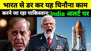 भारत से डर कर पाकिस्तान खौफ में जी रहा है- Garima IAS Current affairs