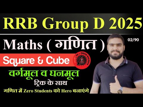 Railway Group D 2025 Maths Class By Parveen Kataria Sir || RRB Group D Math Class 2025