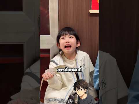 เมื่อลูกสาวอยากเลี้ยงกิ้งก่า