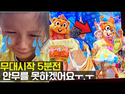 하니 인생처음 500명 앞에서 70만원 주고 뮤지컬 공연! 연습이 제대로 안돼서 망할것 같아요ㅠ 어떡하죠? 가족 일상 브이로그 | 보라미TV