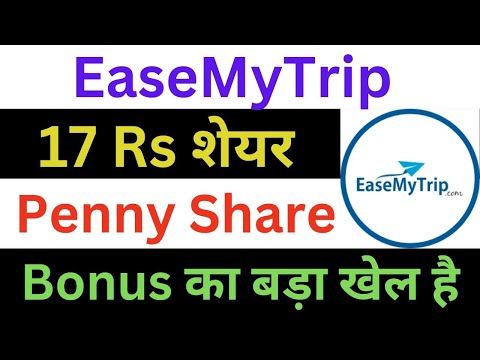 EaseMyTrip Latest News | EaseMyTrip Share News | EaseMyTrip Bonus News | EaseMyTrip Breaking News