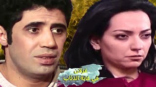 افوى مشاهد غزلان في غابة الذئاب : غسان بده اخته تسامحه .. والكل عم يحوم حول قصة الاختام