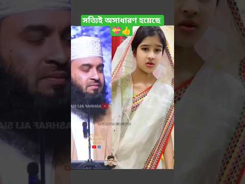 পুতুলের অভিনয় সেই হয়েছে Mizanur Rahman azahari #trending #islamicstatus #motivation #shorts