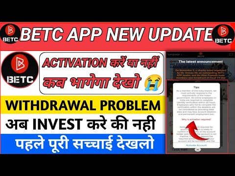 betc earning app withdrawal problem | betc app kab tak chalega | invest karen ya nhi | new update ||