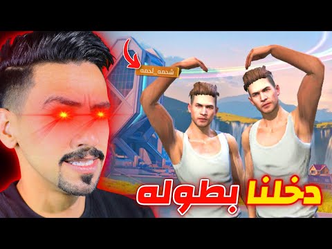 شخص قرر يدخلني بطوله 😱 مقلب النوب