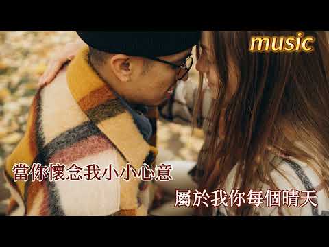 屬於你KTV 伴奏 no vocal 無人聲 music 純音樂 karaoke 卡拉OK 伴唱屬於你