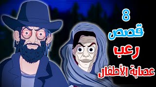 قصص رعب انيميشن | تجميعة قصص نصف شهر يوليو | هلاوس الرعب