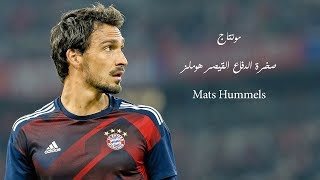 مونتاج طور برو كلوب القيصر هوملز