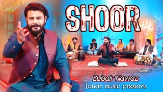 Shoor | New Pashto Song 2025 | Best Pashto Song | Afghan Music