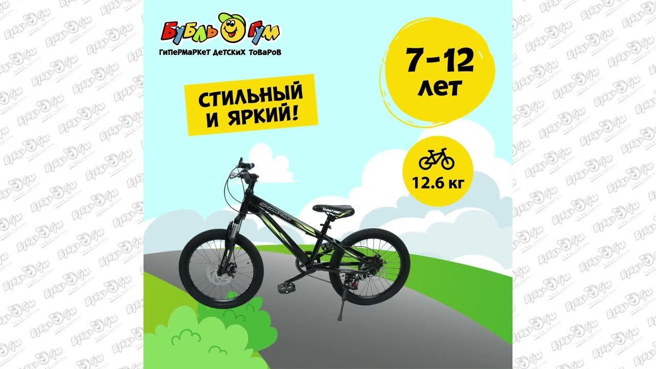 Велосипед горный Champ Pro B20 6 скоростей с желтыми элементами черный - видео