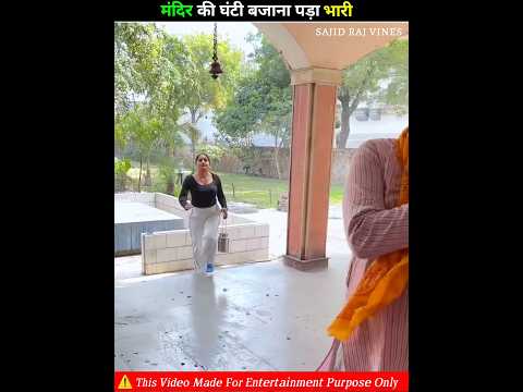 मंदिर की घंटी बजाना पड़ा भारी ~mini wood toy-woodworking art skills #shorts