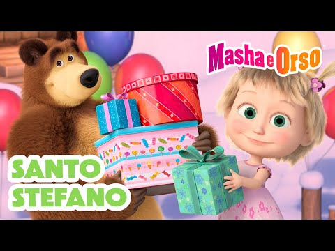 💥 Masha e Orso 💖🤖 Santo Stefano 🎁👩‍🎨 Cartoni animati 💥 Nuovo episodio il 13 dicembre!💥