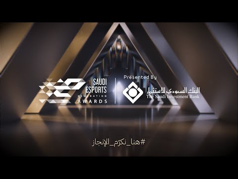 حفل جوائز الرياضات الإلكترونية النسخة الخامسة | SEF Awards 2024