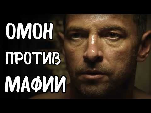 ОН НЕ ЗНАЛ, ЧТО ВЕЗЁТ ДЕВУШКУ НА СМЕРТЬ! БЫВШИЙ ОМОН ВСТАЛ ПРОТИВ БАНДЫ. ФИНАЛ ВАС УДИВИТ!