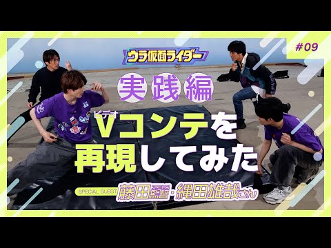 「仮面ライダーが100倍楽しくなる アクション講座・後編」 【ガヴのウラ仮面ライダー⑨】