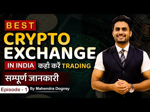 BEST CRYPTO EXCHANGE IN INDIA कहाँ करे TRADE || share market free course  by Mahendra Dogney