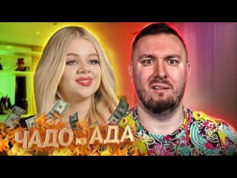 Чадо из ада ► 27 детей в СЕМЬЕ ► 1 выпуск / 6 сезон