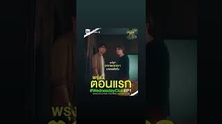 #filmrachanun #hirunkit_ #ohmpawatchittsawangdee #phuwintang #piploy #koyavine #satangks