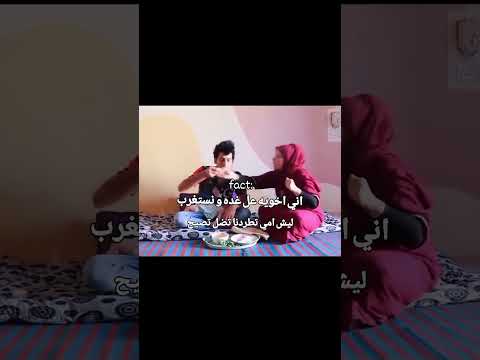 قناتي تلكرام بل بايو عمرك خساره اذا متشوفه كله ميمز دك ضحك🗿😂#اكسبلور #تحشيش #bgmi #لايك #ميمز_ضحك.