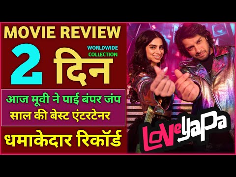 Loveyapa Movie Review, Junaid Khan, Khusi Kapoor, Loveyapa 2nd Day Box Office Collection