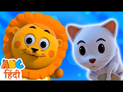 🐱Kitty Cat - Billi Mausi Tum Kaha Thi?🐱 Hindi Rhymes And Songs For Kids |ABC Hindi