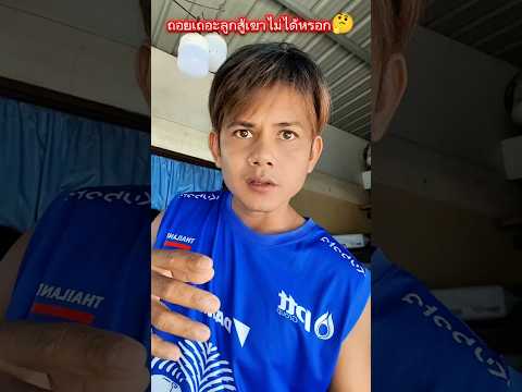 ถอยเถอะลูกสู้เขาไม่ได้หรอกพี่เขาตัวใหญ่มากสุดยอดเด็ก AI #บังเอิญเจอ #funny #comedy #การแสดงเท่านั้น