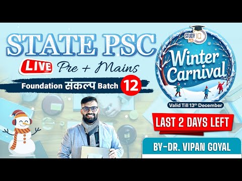 Carnival Sale LIVE: Crack your State PCS Exams with StudyIQ PCS Batches l Use Code VIPLIVE