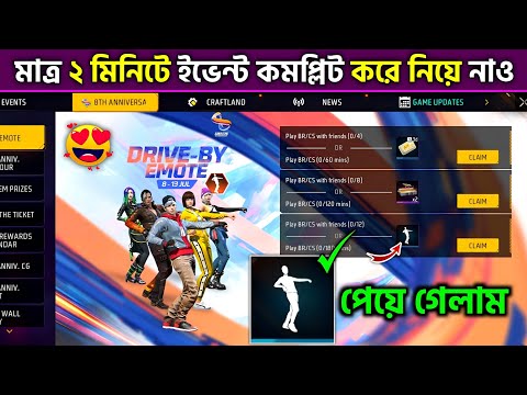 Free Emote Kaise Milega | Free Fire New Event Today | How to Get New Drive By Emote Event FF