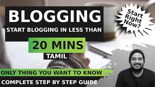 Start a Blog in less than 20 minutes using Blogger in 2022 | Tamil