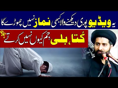 Namaz Kabhi Nai Chorein Gy || Maulana Syed Arif Hussain Kazmi