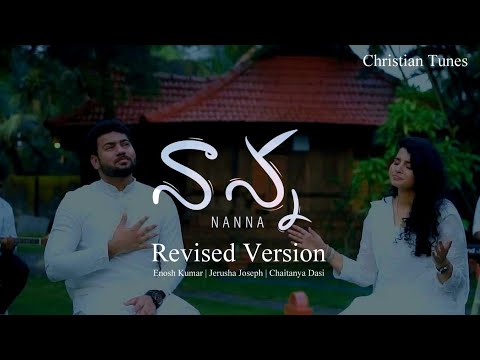 NANNA-నాన్నా| REVISED VERSION | Ft. Ps. ENOSH KUMAR | JERUSHA JOSEPH | BRIDGE MUSIC | PAPA | WORSHIP